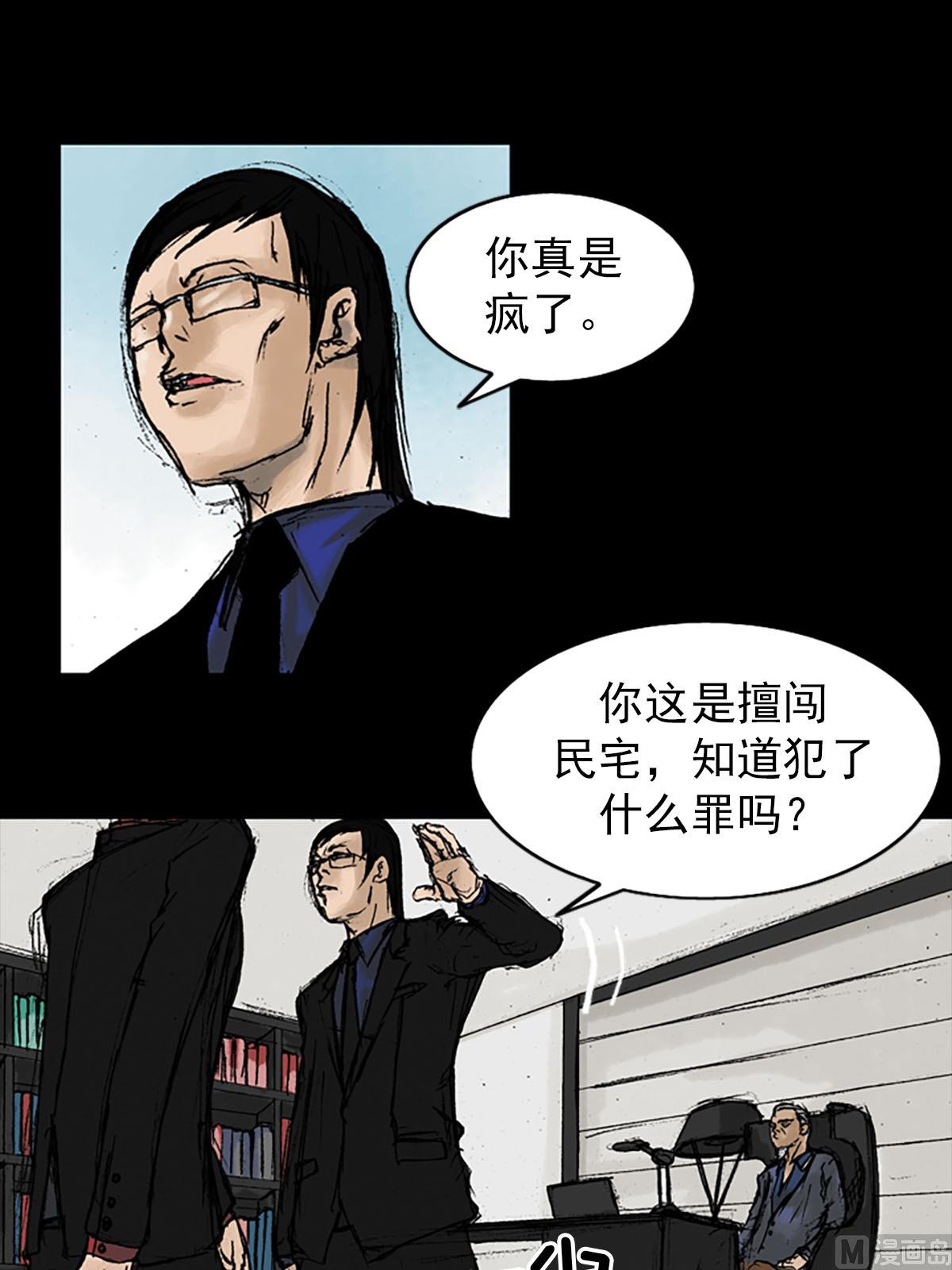 《胜券在握》第11话下 第21页