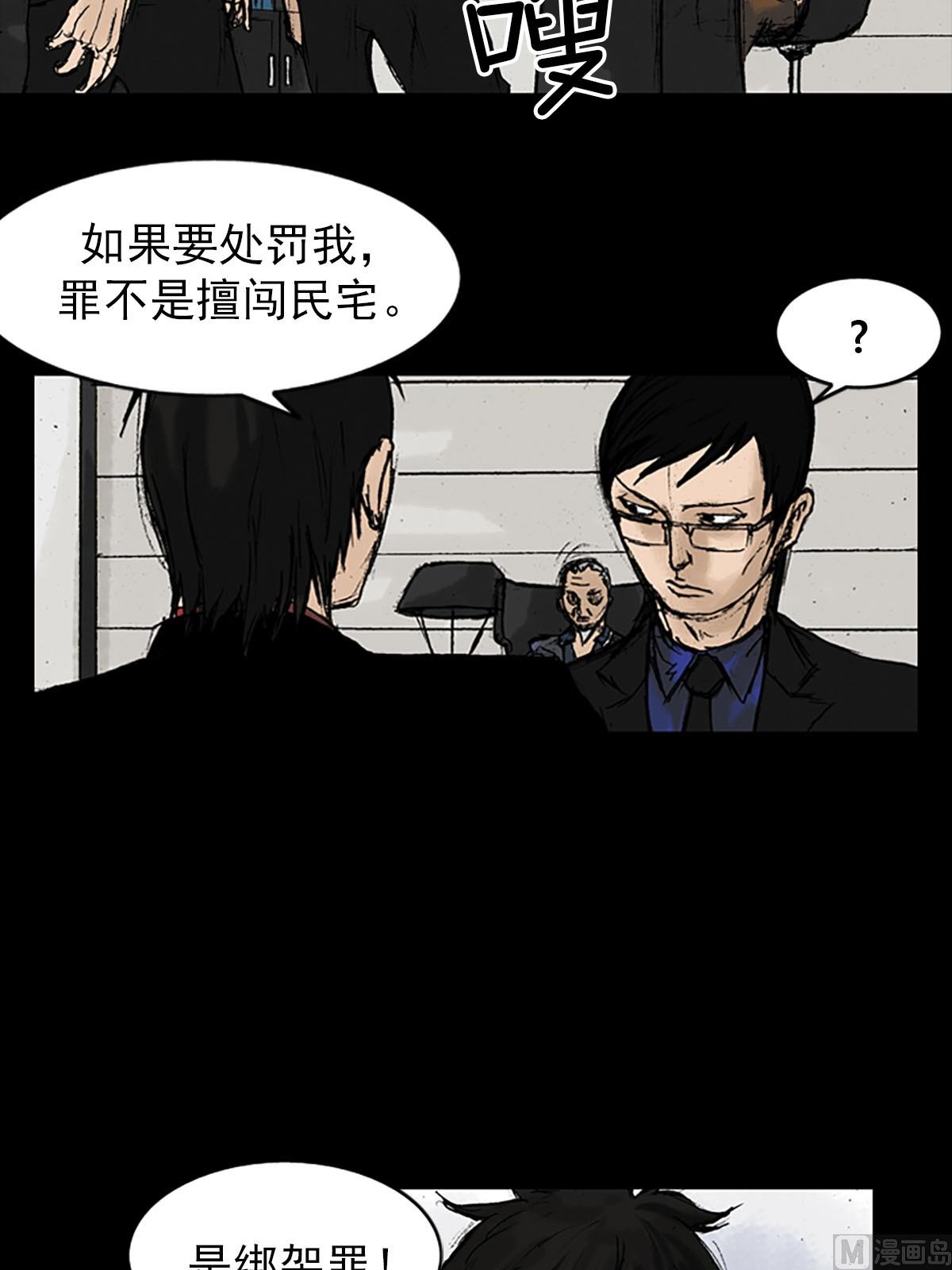 《胜券在握》第11话下 第22页
