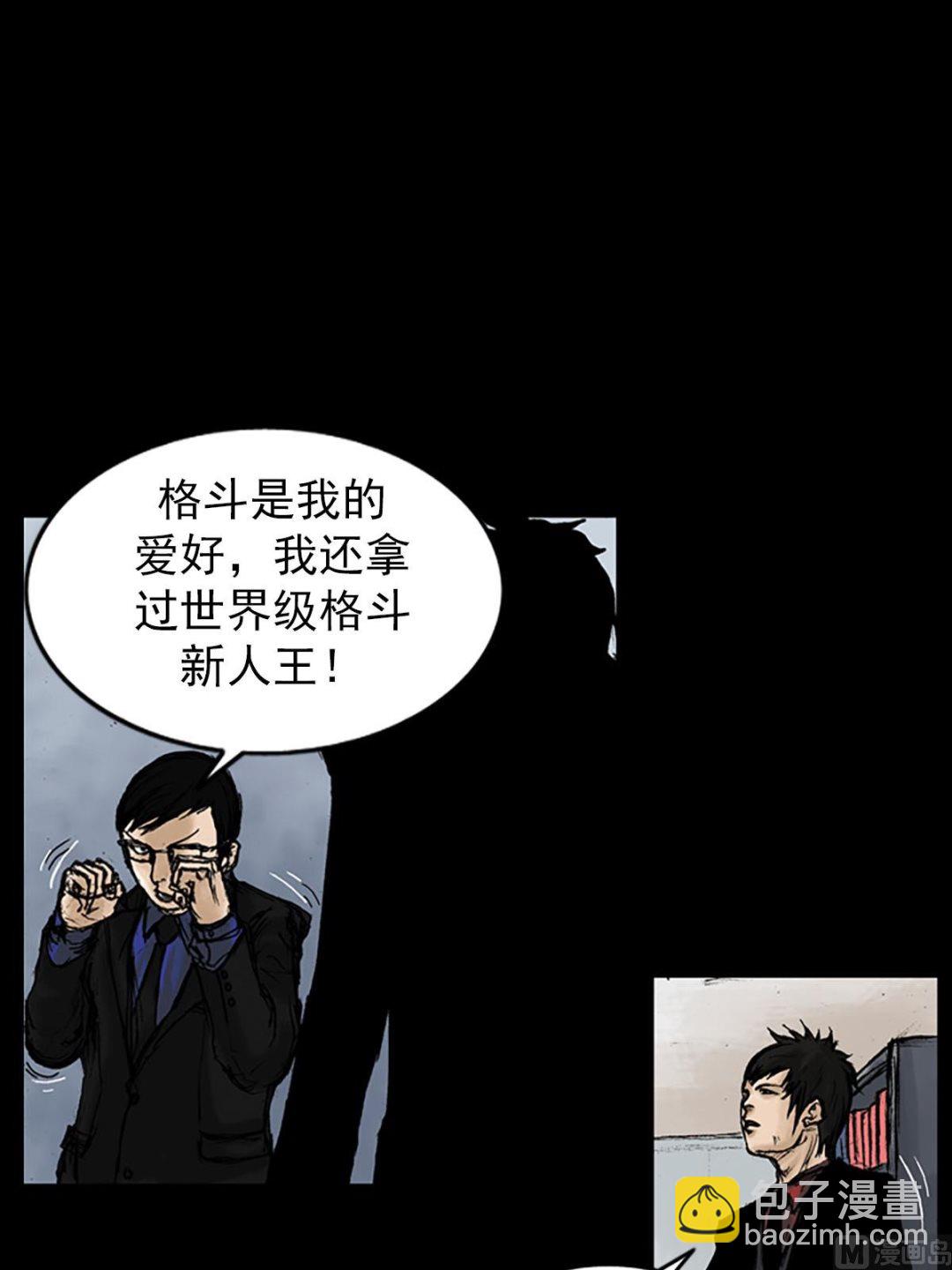 《胜券在握》第11话下 第27页
