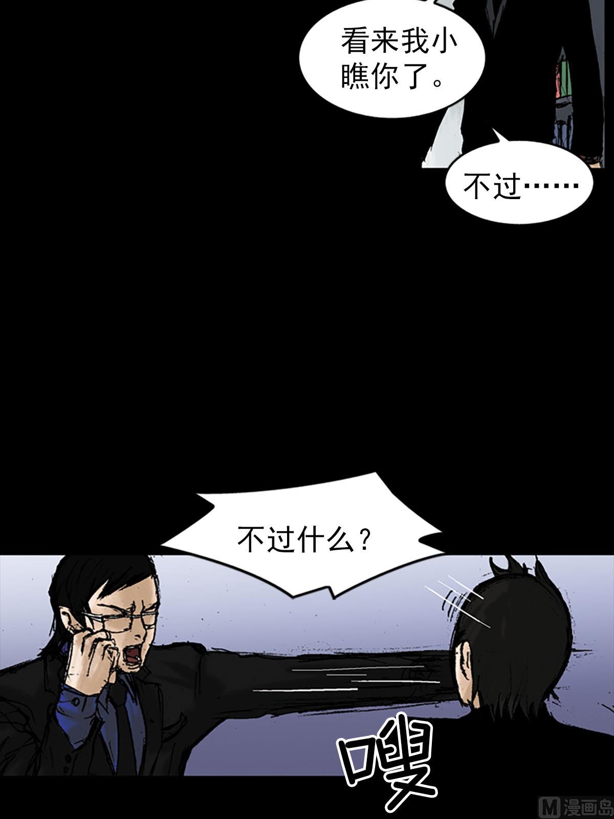 《胜券在握》第11话下 第28页