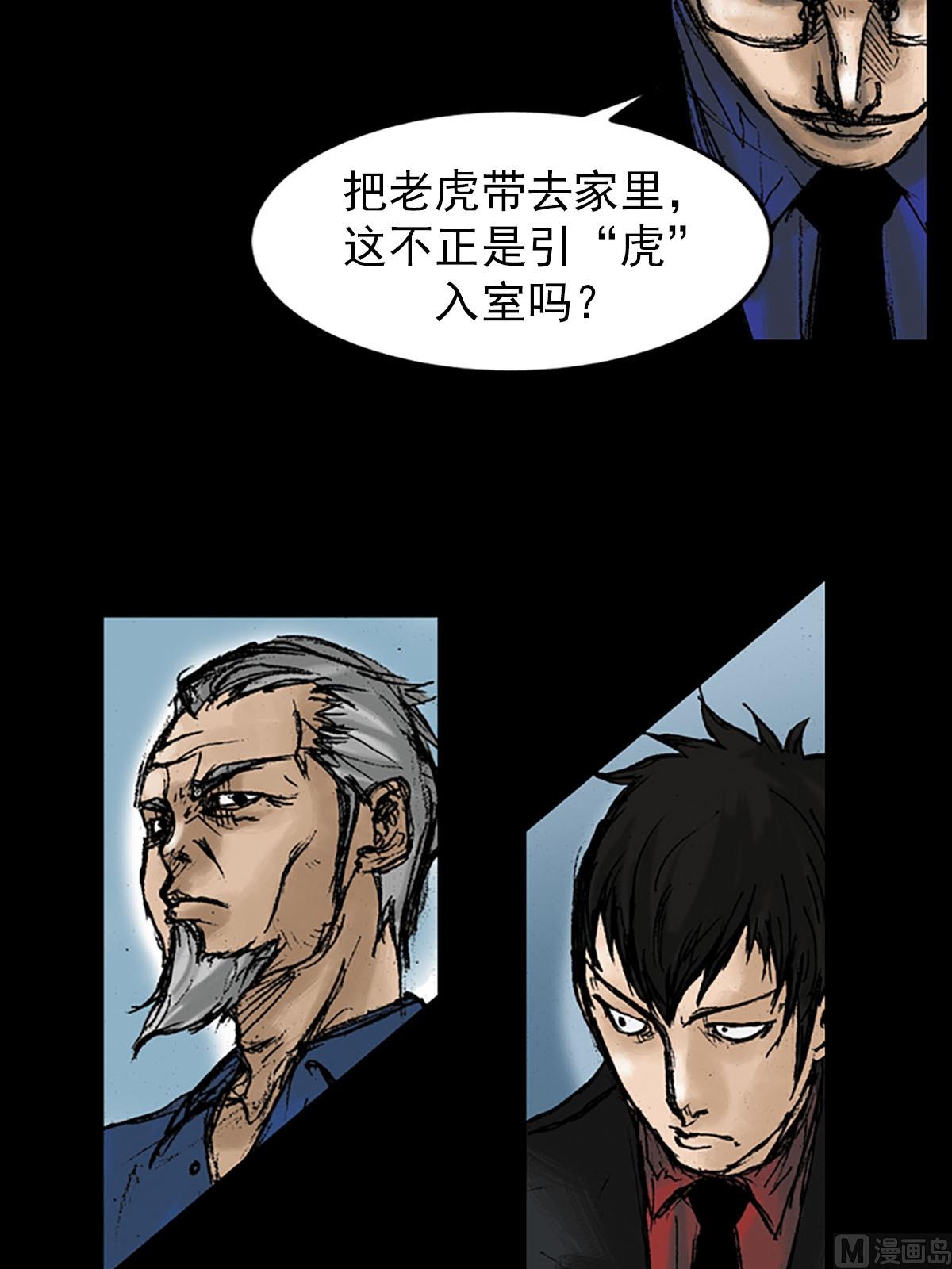 《胜券在握》第11话下 第2页