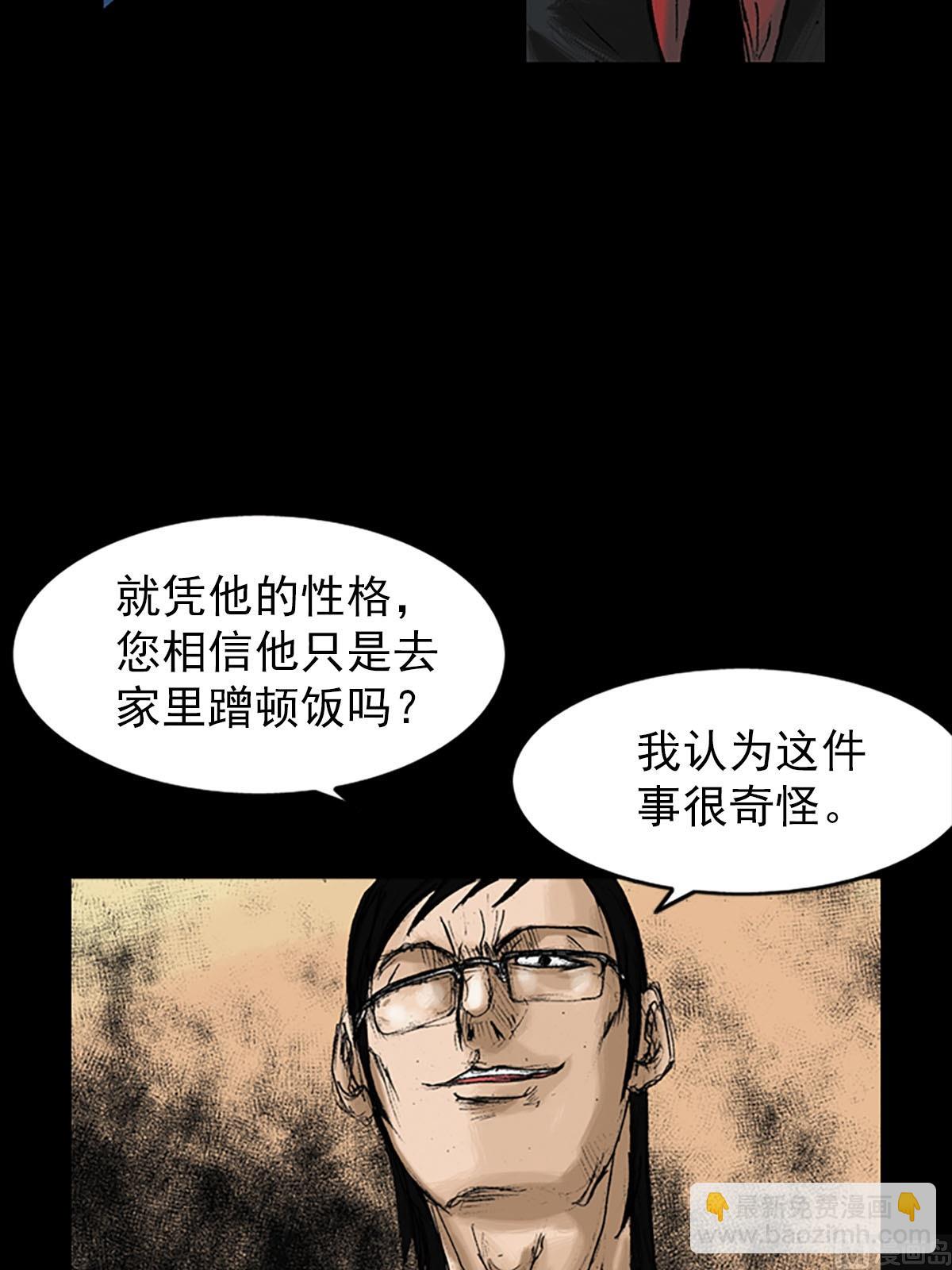 《胜券在握》第11话下 第3页