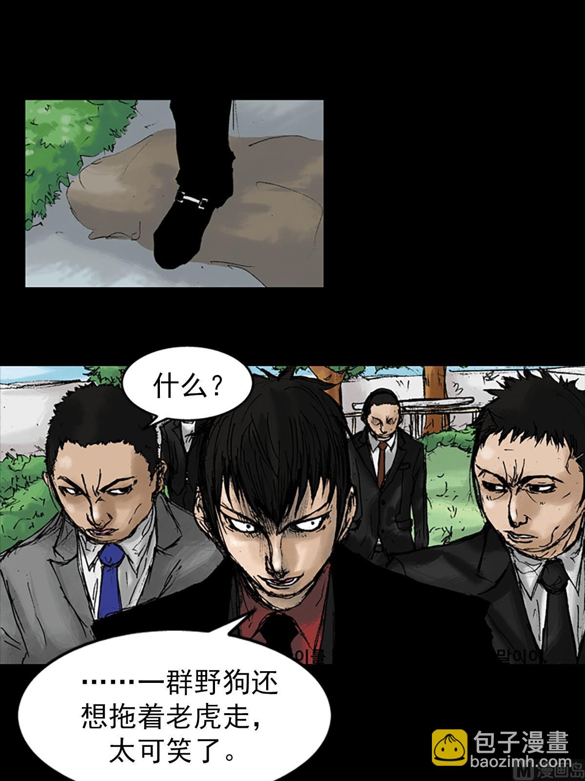 《胜券在握》第11话下 第8页