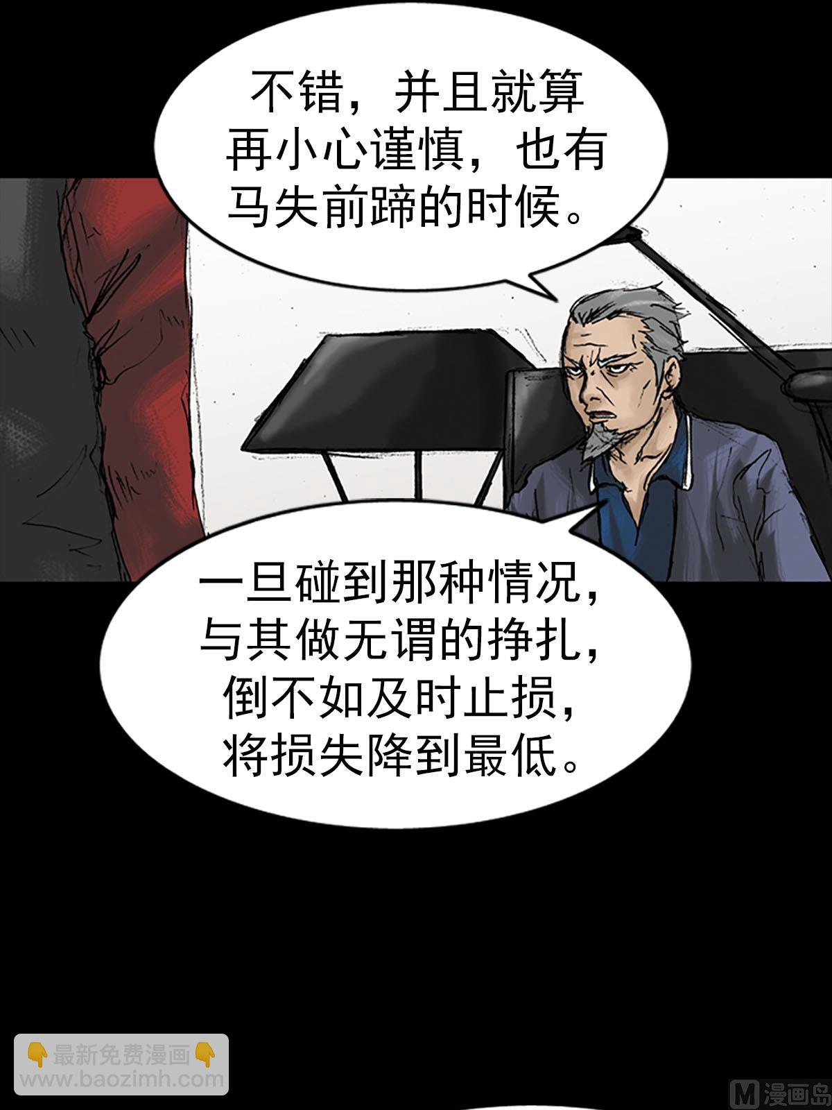 《胜券在握》第12话下 第13页