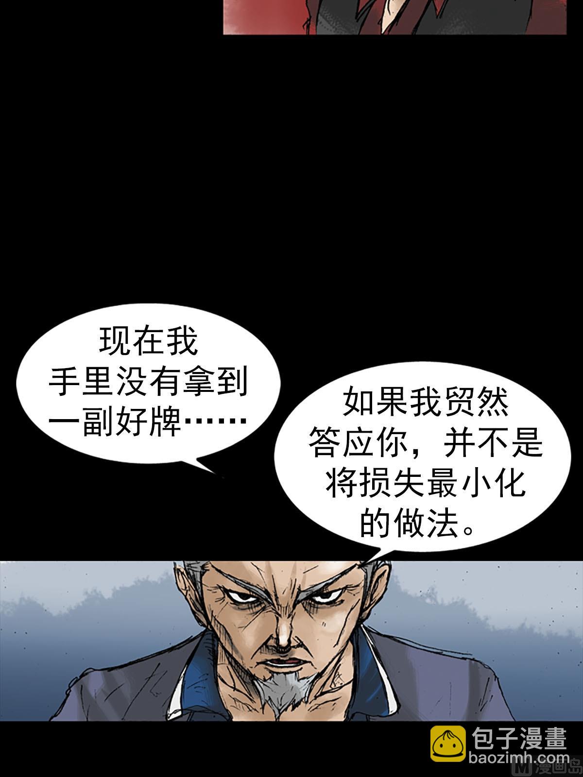 《胜券在握》第12话下 第15页