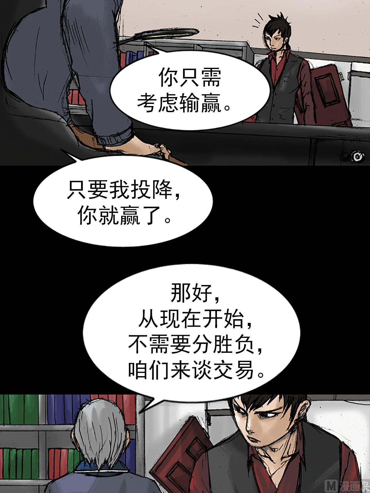 《胜券在握》第12话下 第17页