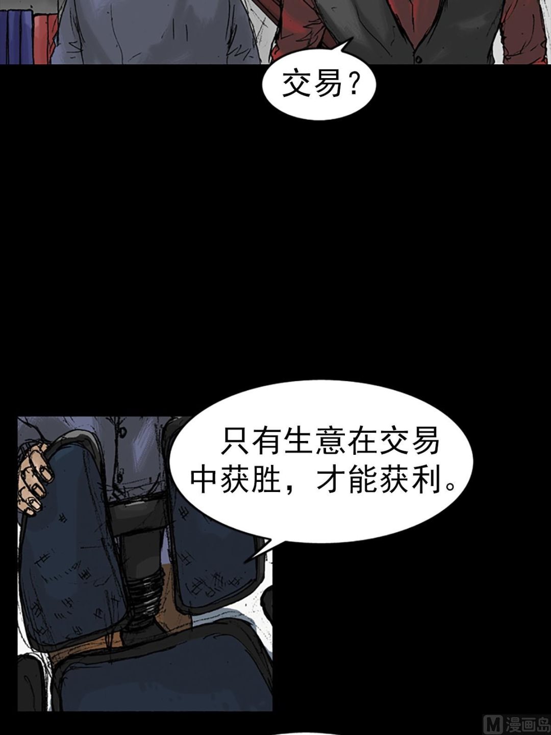 《胜券在握》第12话下 第18页