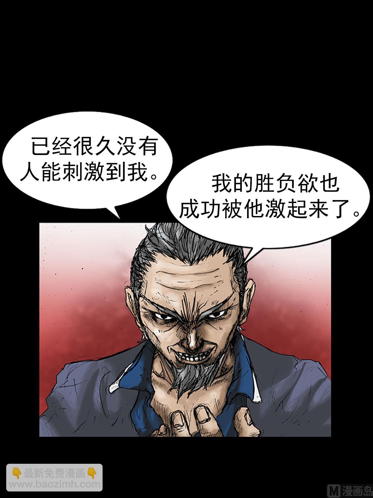 《胜券在握》第12话下 第23页