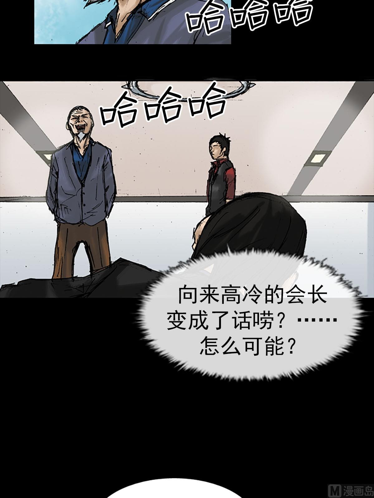 《胜券在握》第12话下 第26页