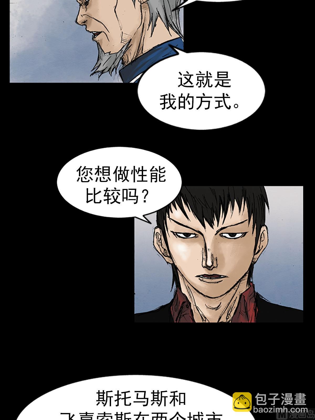《胜券在握》第12话下 第28页
