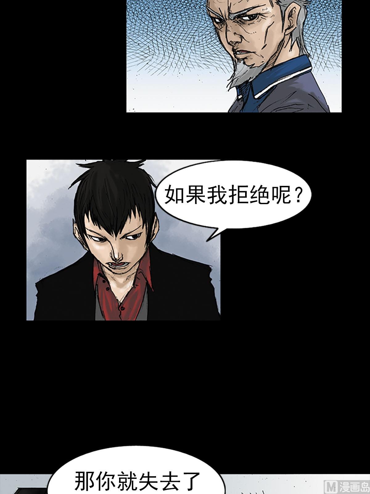 《胜券在握》第12话下 第30页