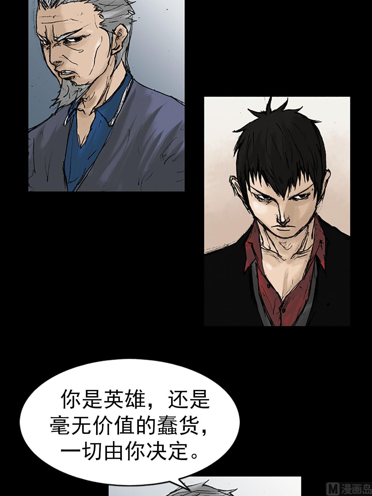 《胜券在握》第12话下 第32页