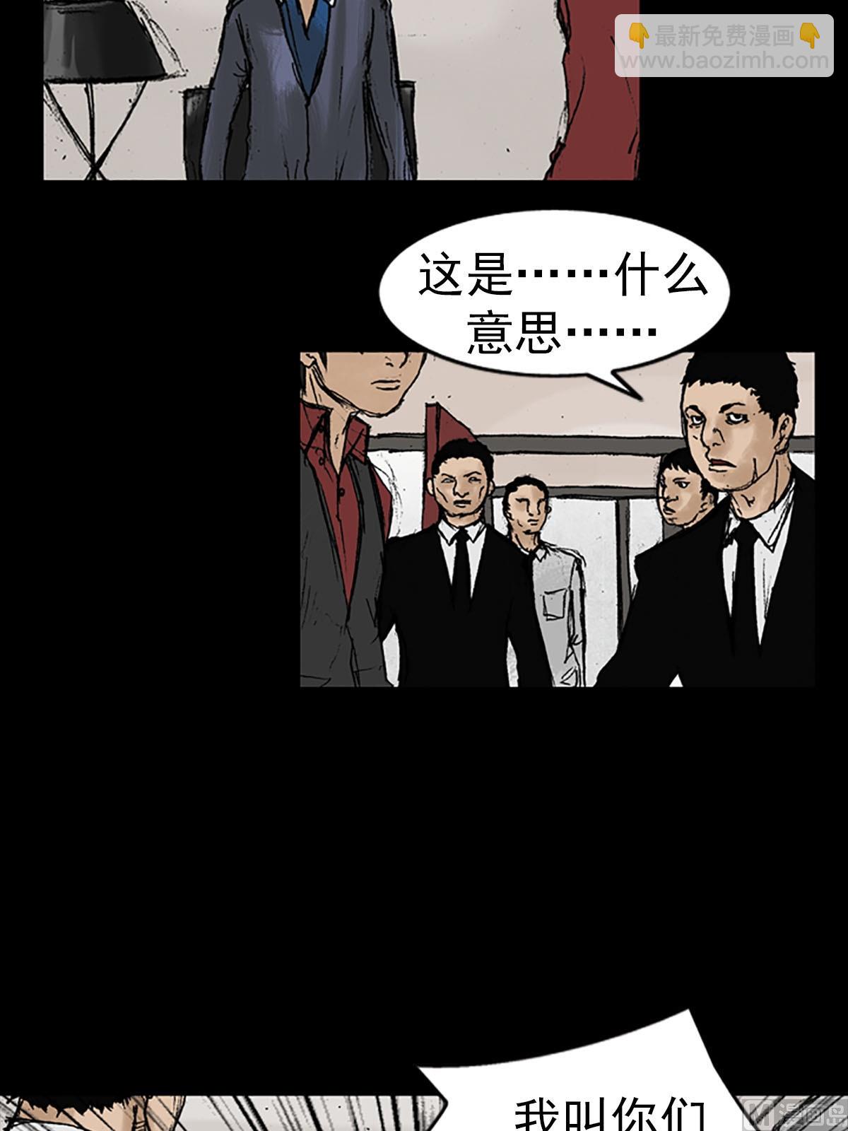 《胜券在握》第12话下 第6页