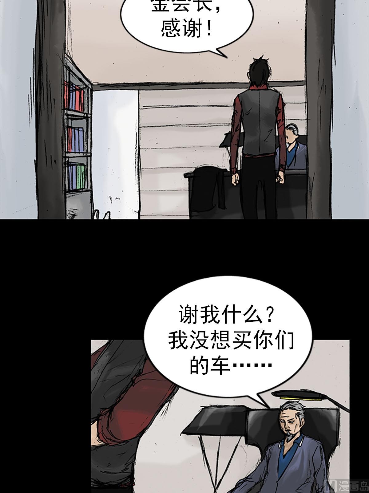 《胜券在握》第12话下 第8页