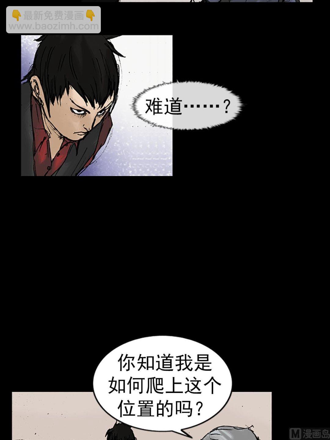 《胜券在握》第12话下 第9页