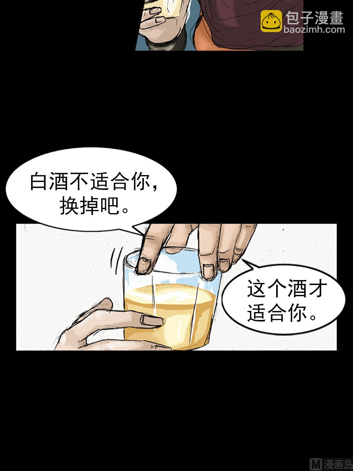 《胜券在握》第14话上 第10页