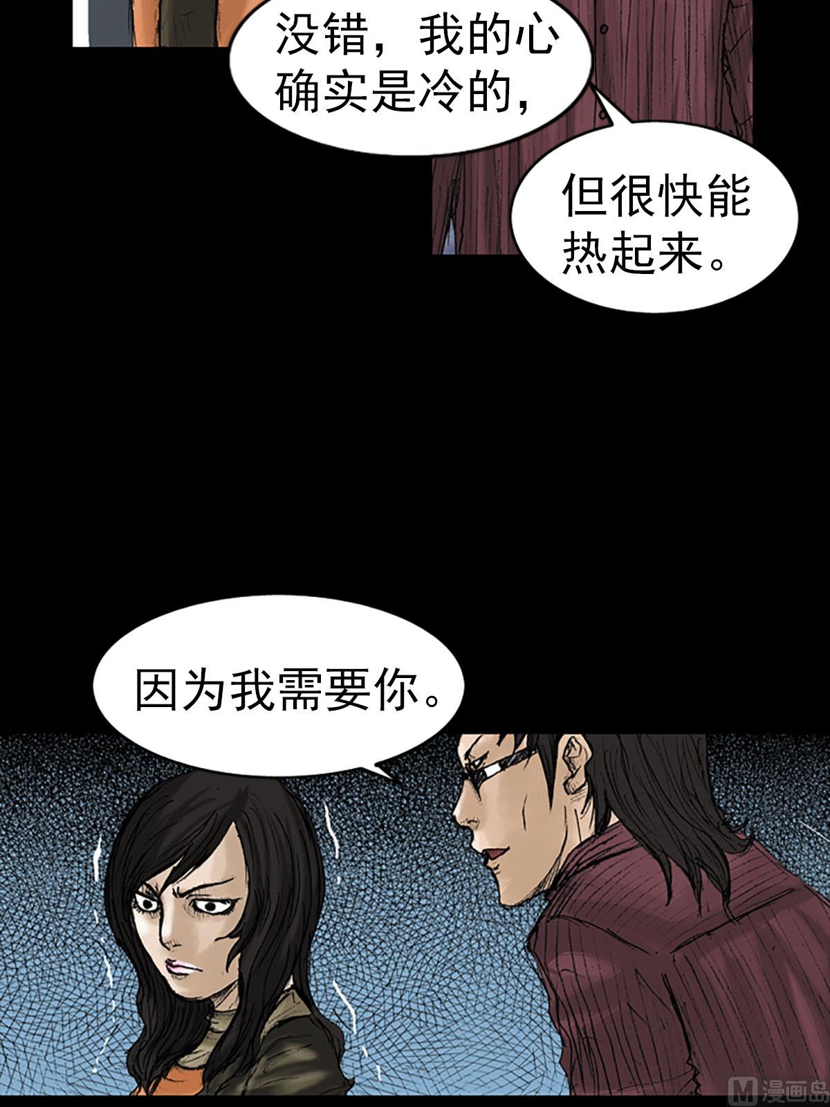 《胜券在握》第14话上 第13页