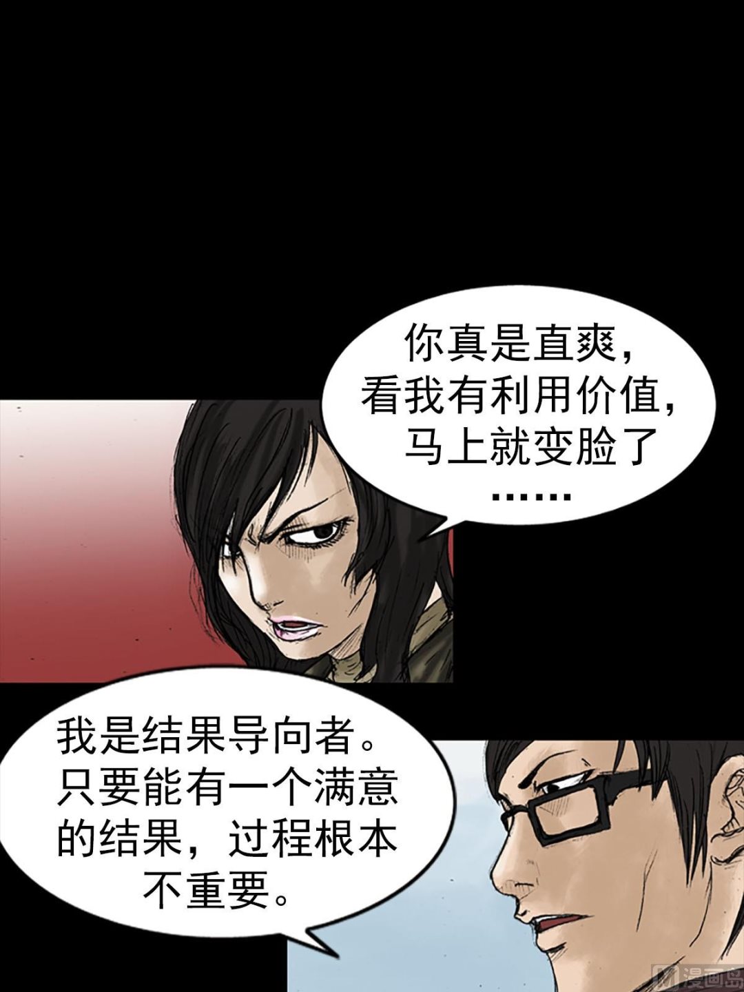 《胜券在握》第14话上 第14页