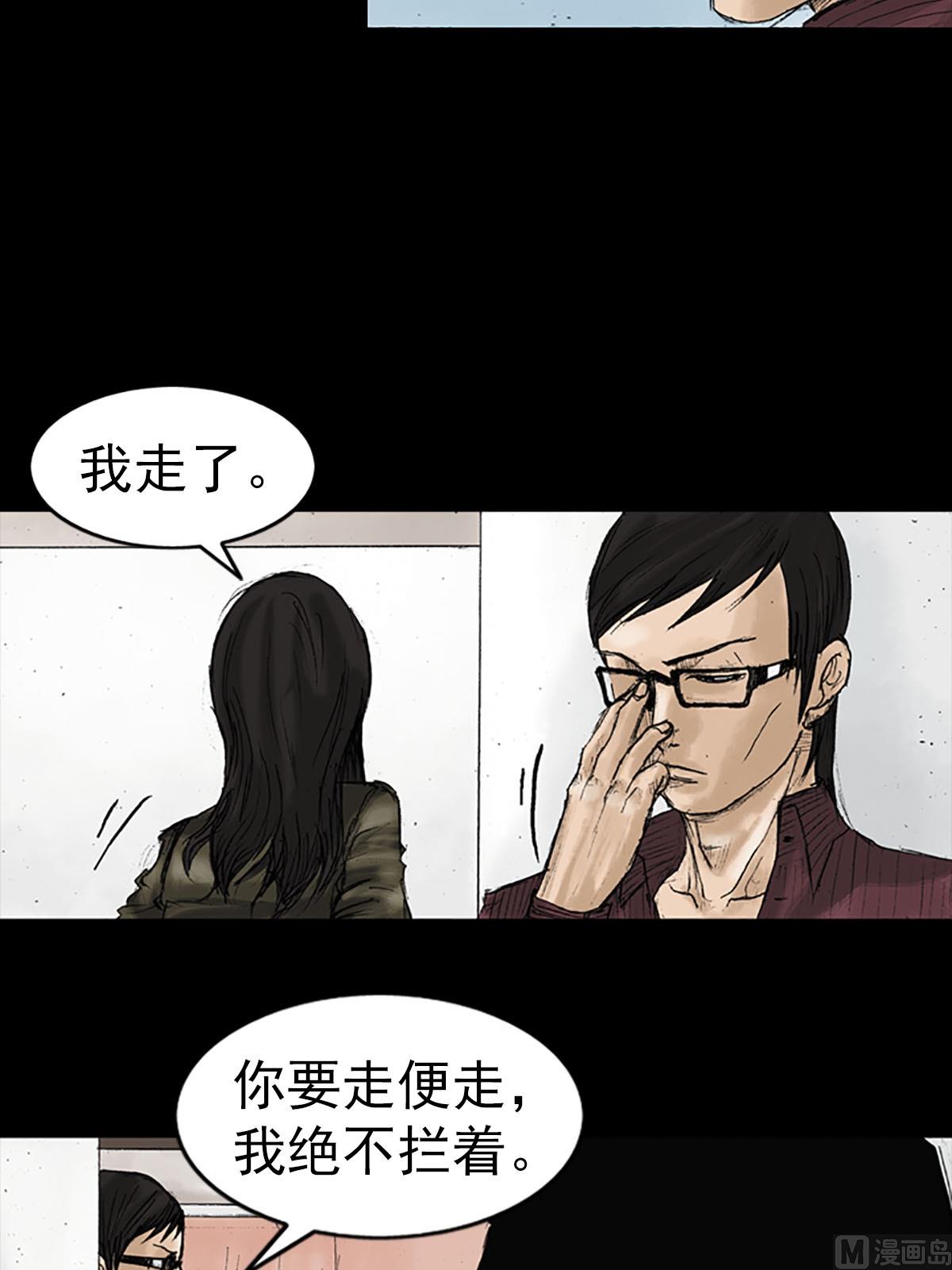《胜券在握》第14话上 第15页