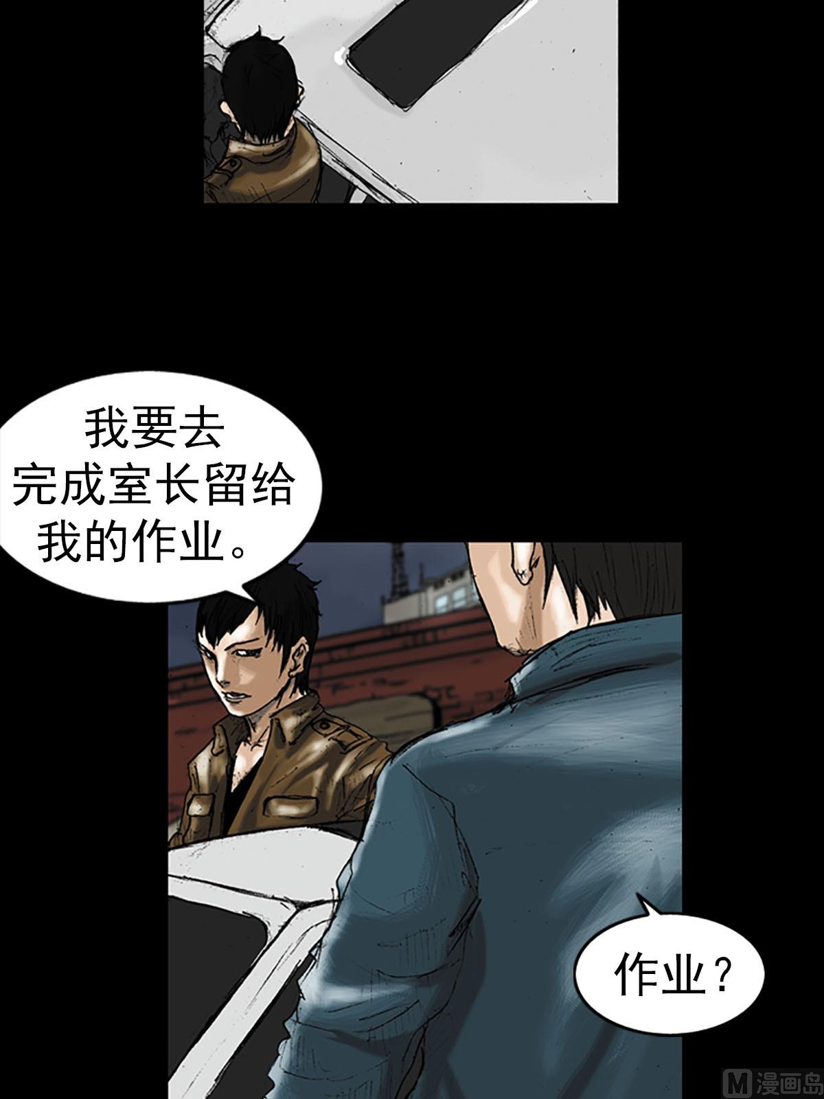 《胜券在握》第14话上 第19页