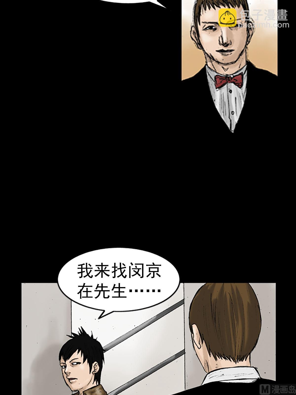 《胜券在握》第14话上 第24页