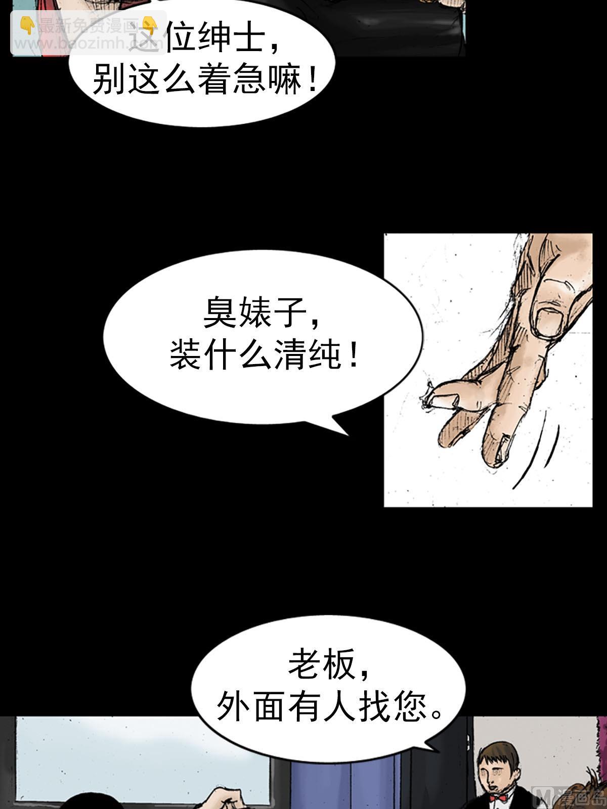 《胜券在握》第14话上 第31页