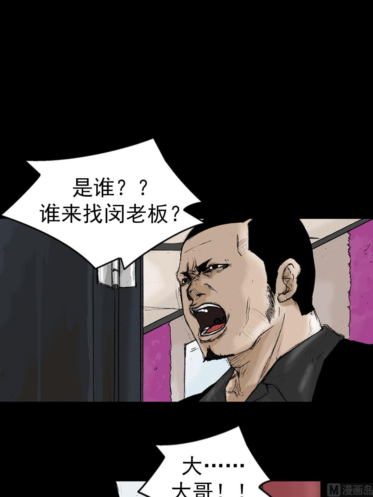 《胜券在握》第14话上 第37页