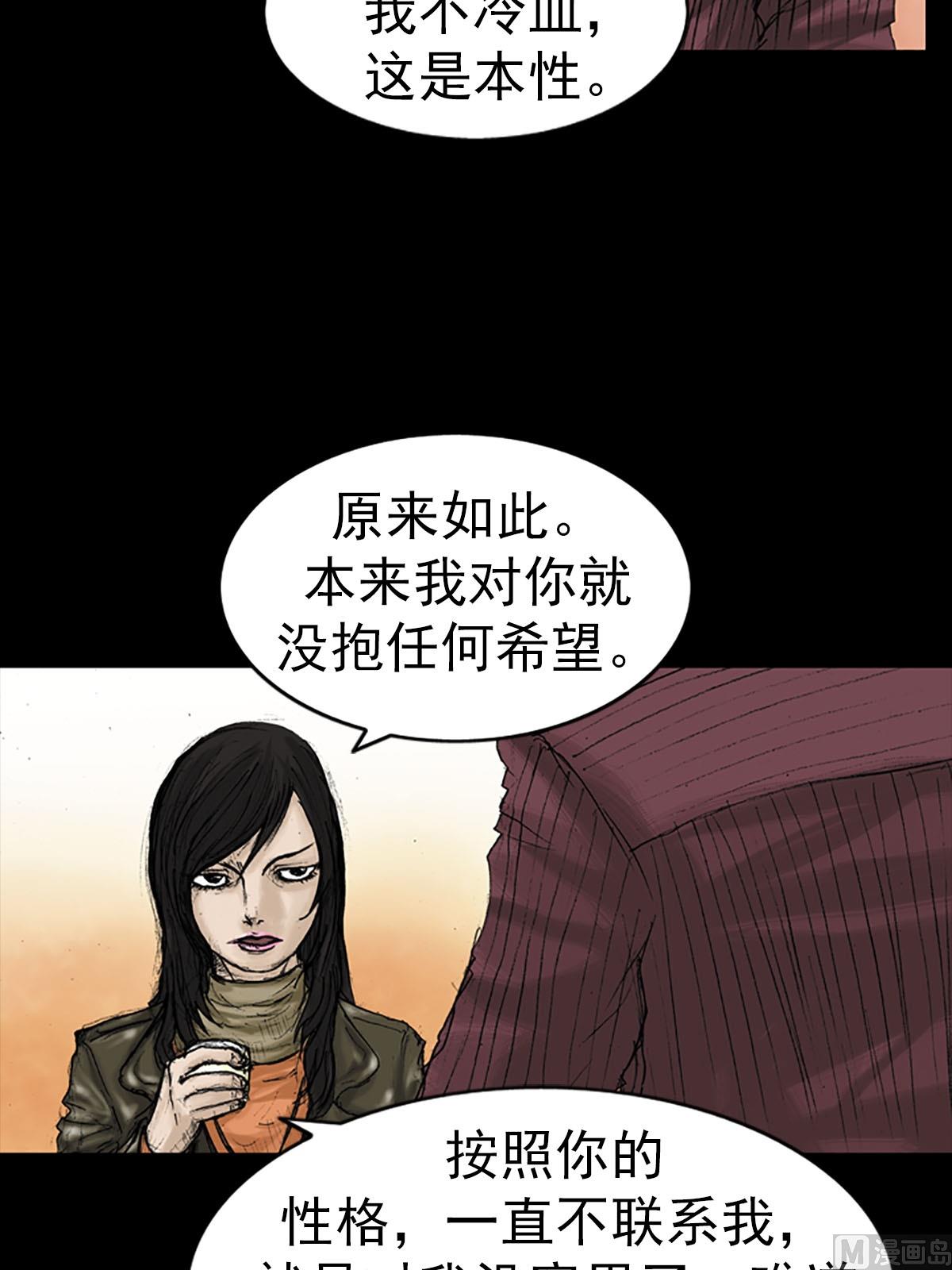 《胜券在握》第14话上 第5页