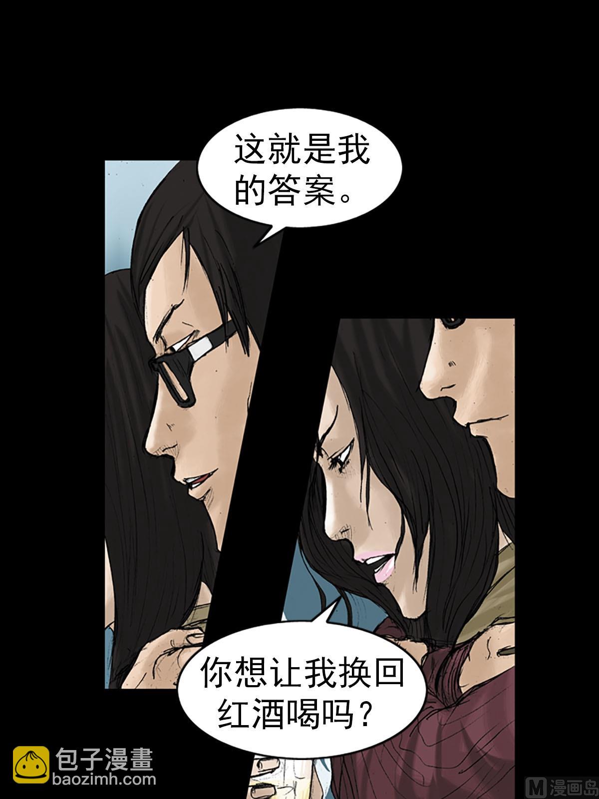 《胜券在握》第14话上 第9页