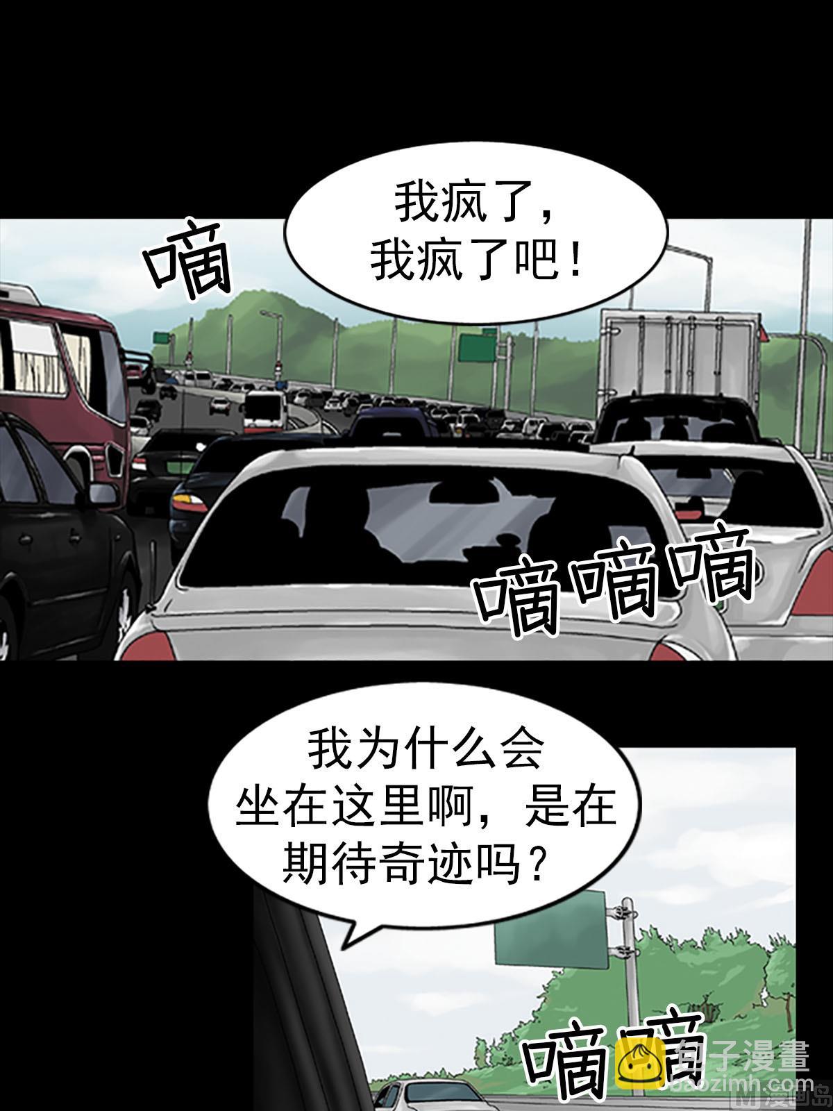 《胜券在握》第13话下 第10页