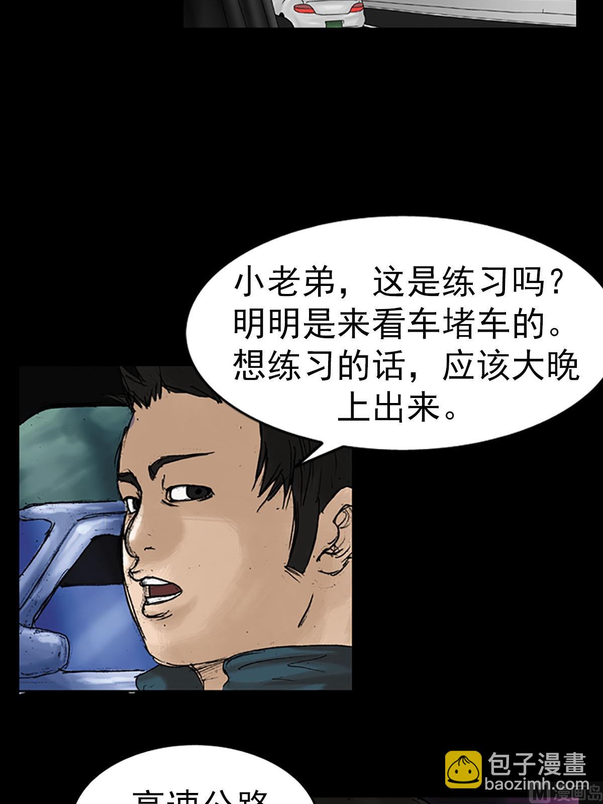 《胜券在握》第13话下 第11页