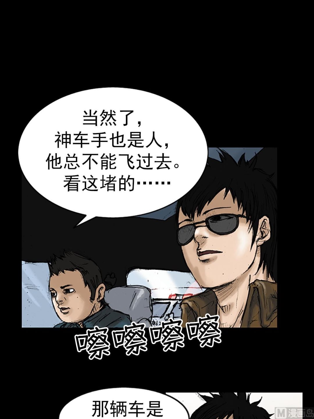 《胜券在握》第13话下 第14页