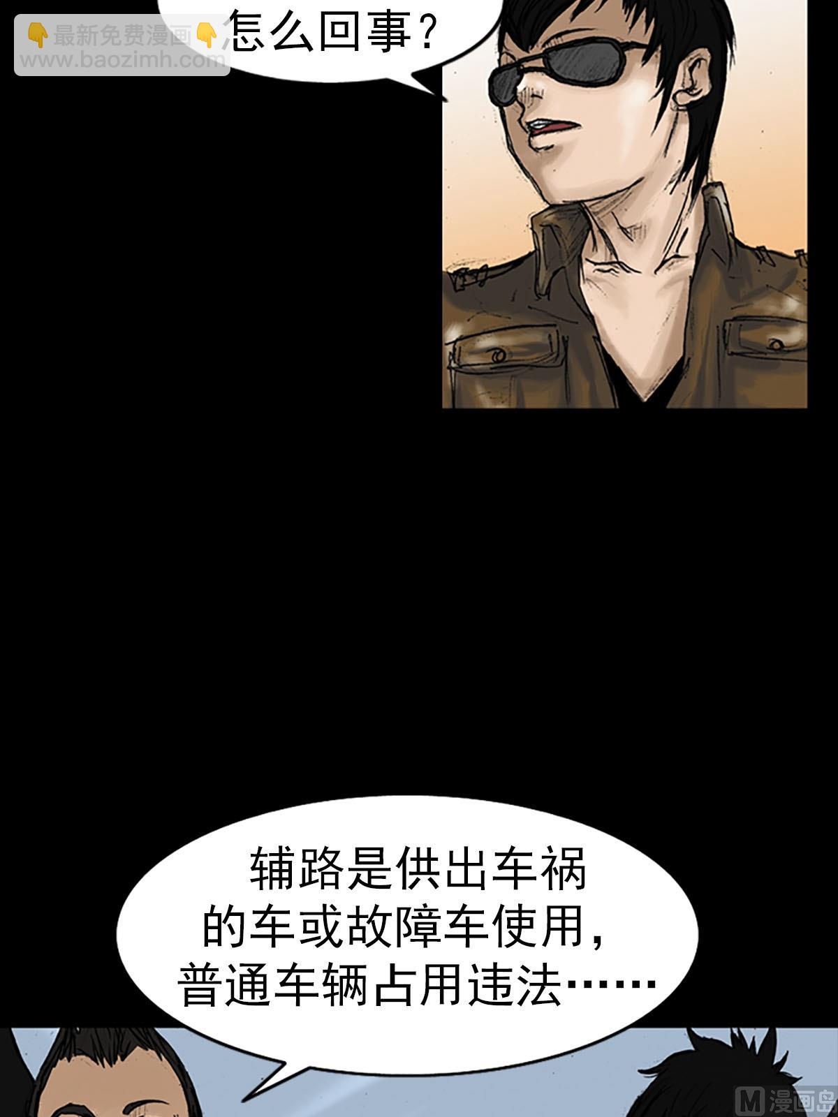《胜券在握》第13话下 第15页