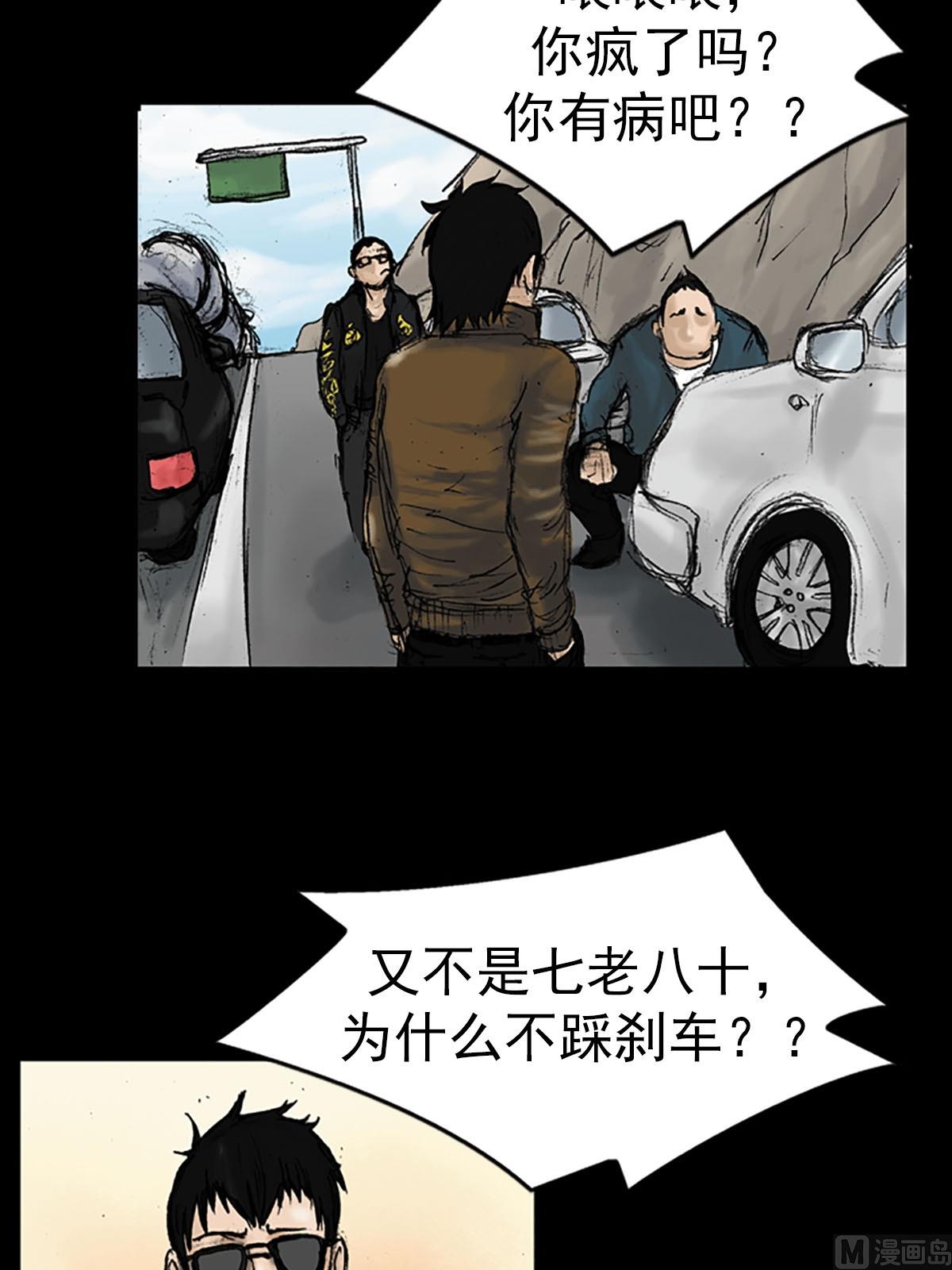 《胜券在握》第13话下 第18页