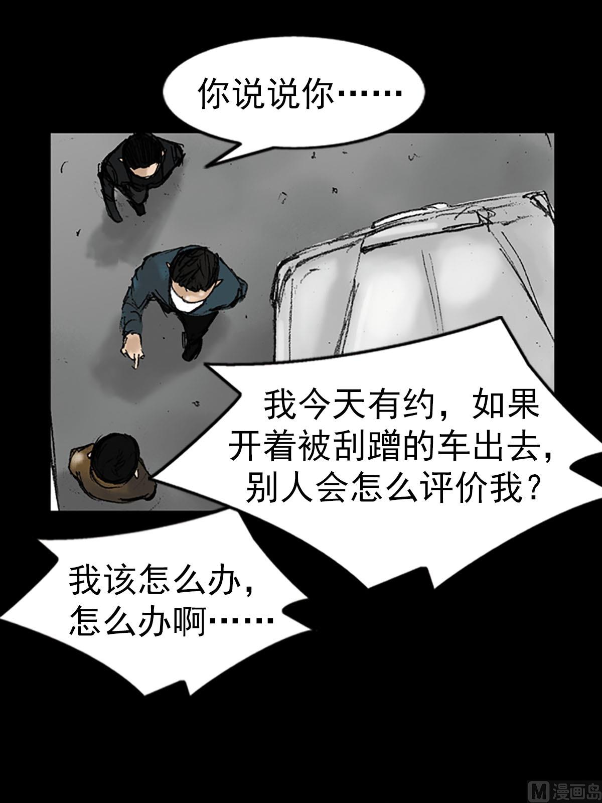 《胜券在握》第13话下 第20页