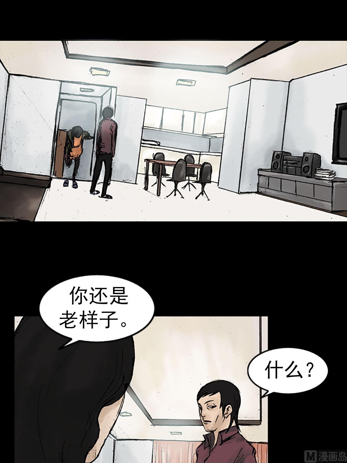 《胜券在握》第13话下 第24页