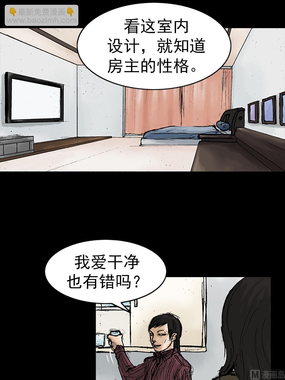 《胜券在握》第13话下 第26页
