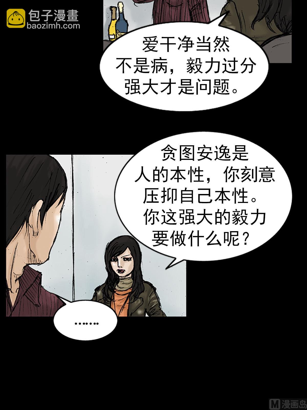 《胜券在握》第13话下 第27页