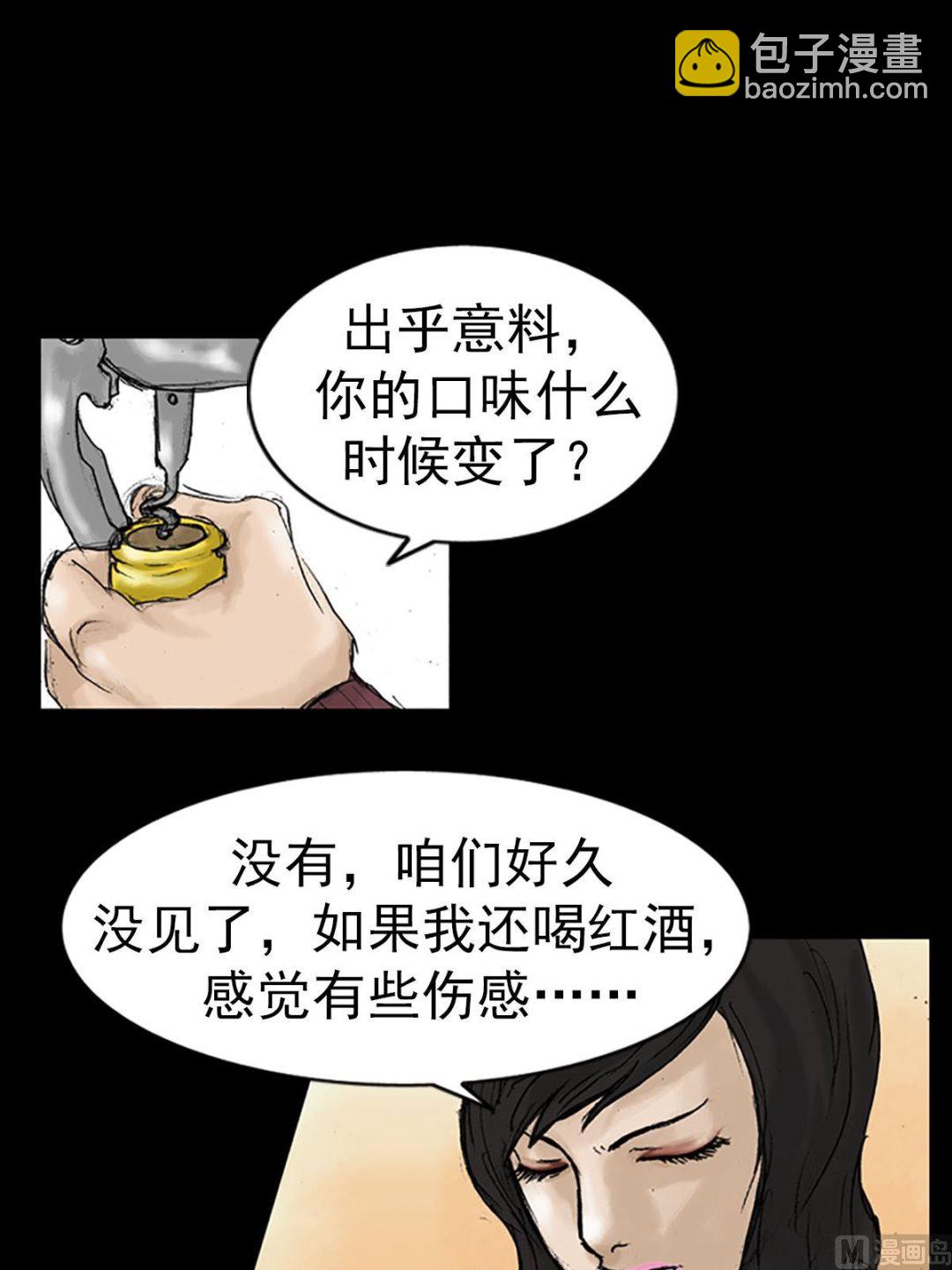 《胜券在握》第13话下 第29页