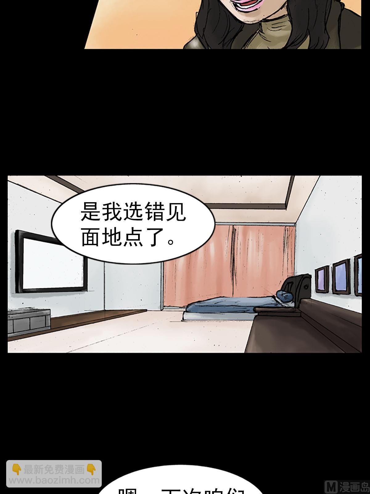 《胜券在握》第13话下 第30页
