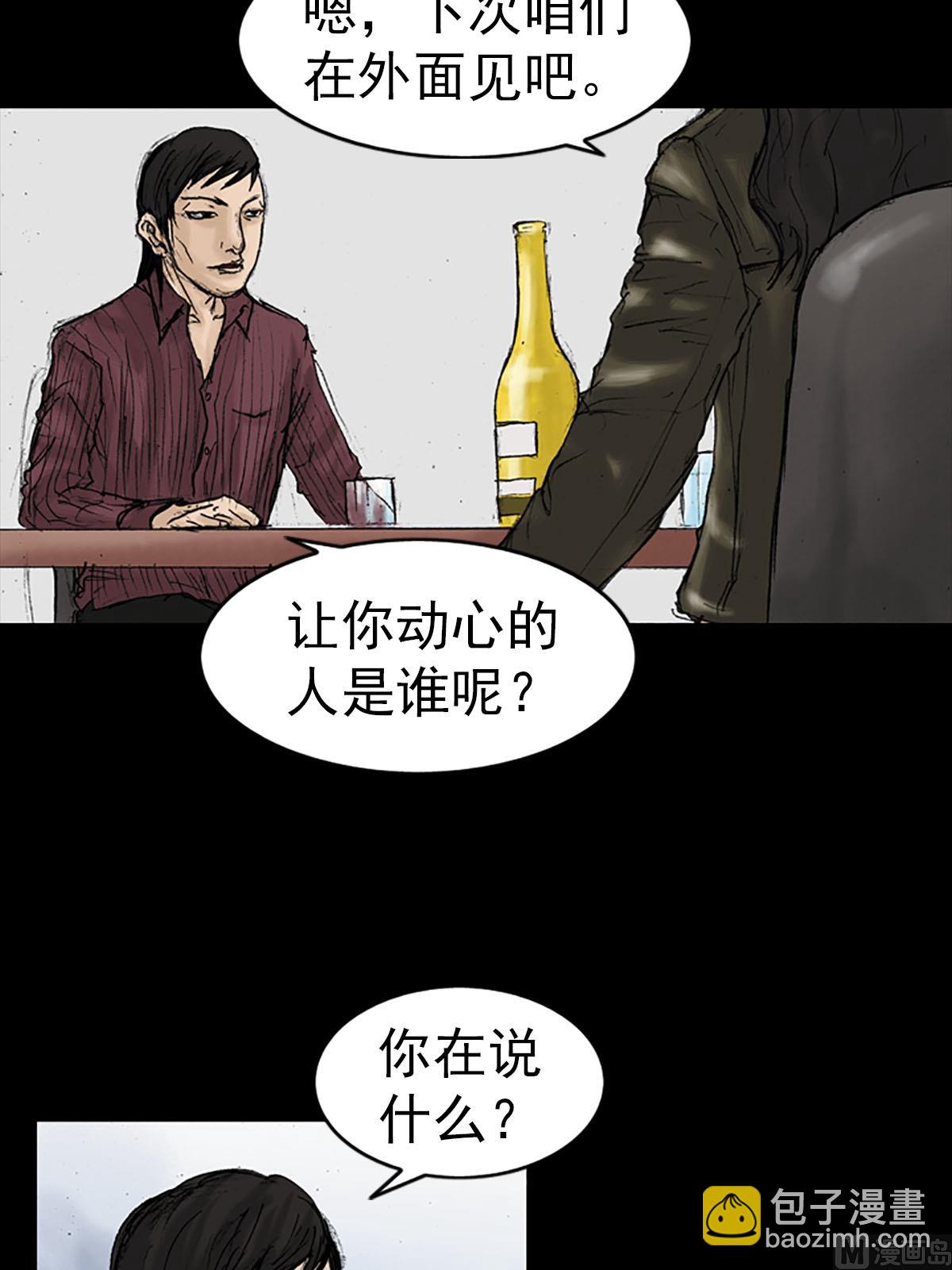 《胜券在握》第13话下 第31页