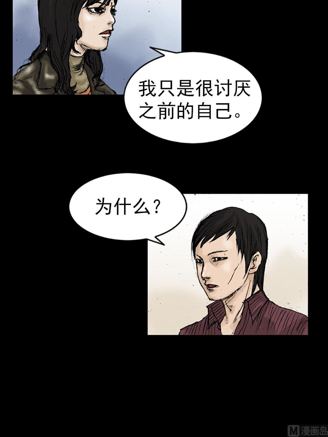 《胜券在握》第13话下 第32页