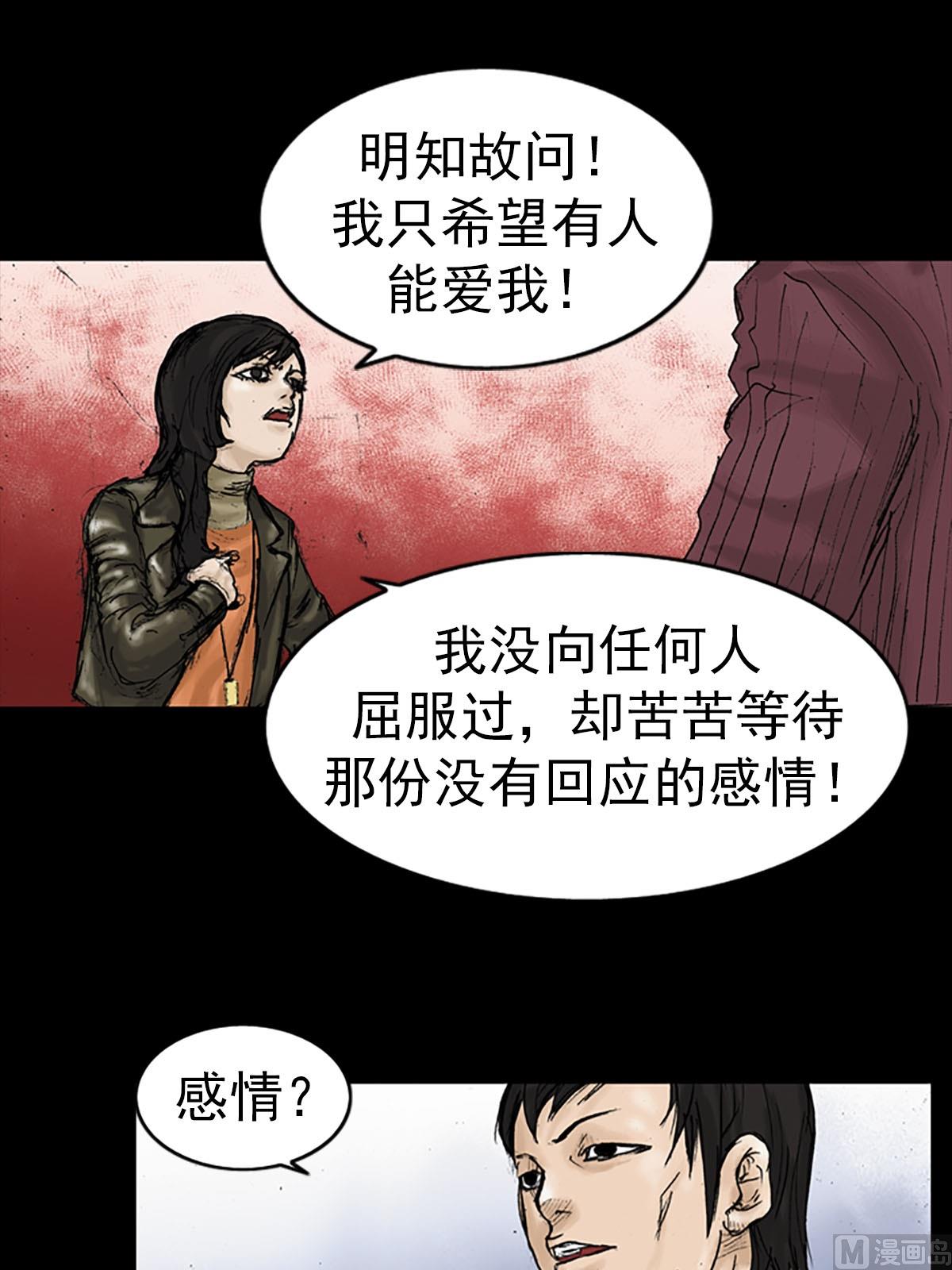 《胜券在握》第13话下 第33页