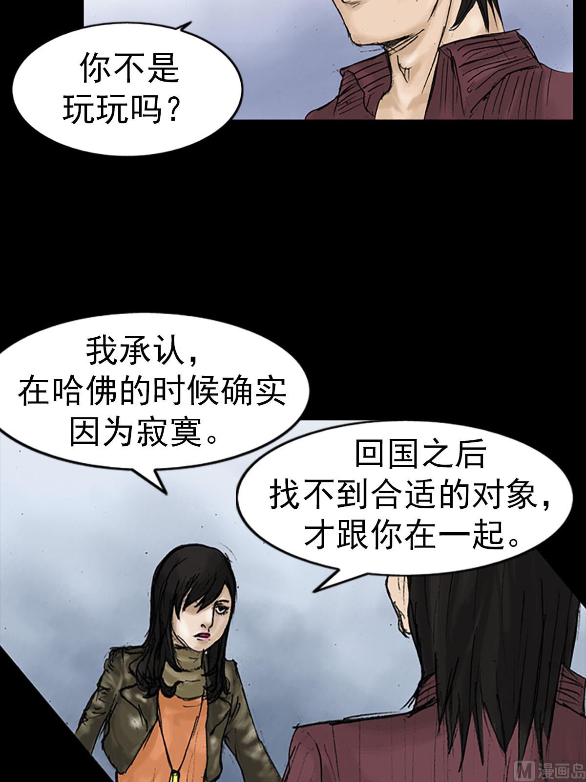 《胜券在握》第13话下 第34页