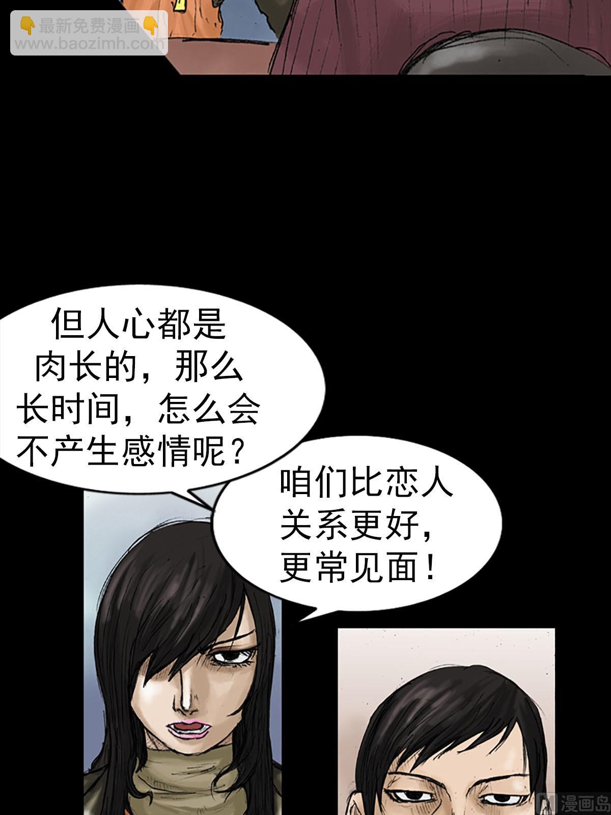 《胜券在握》第13话下 第35页