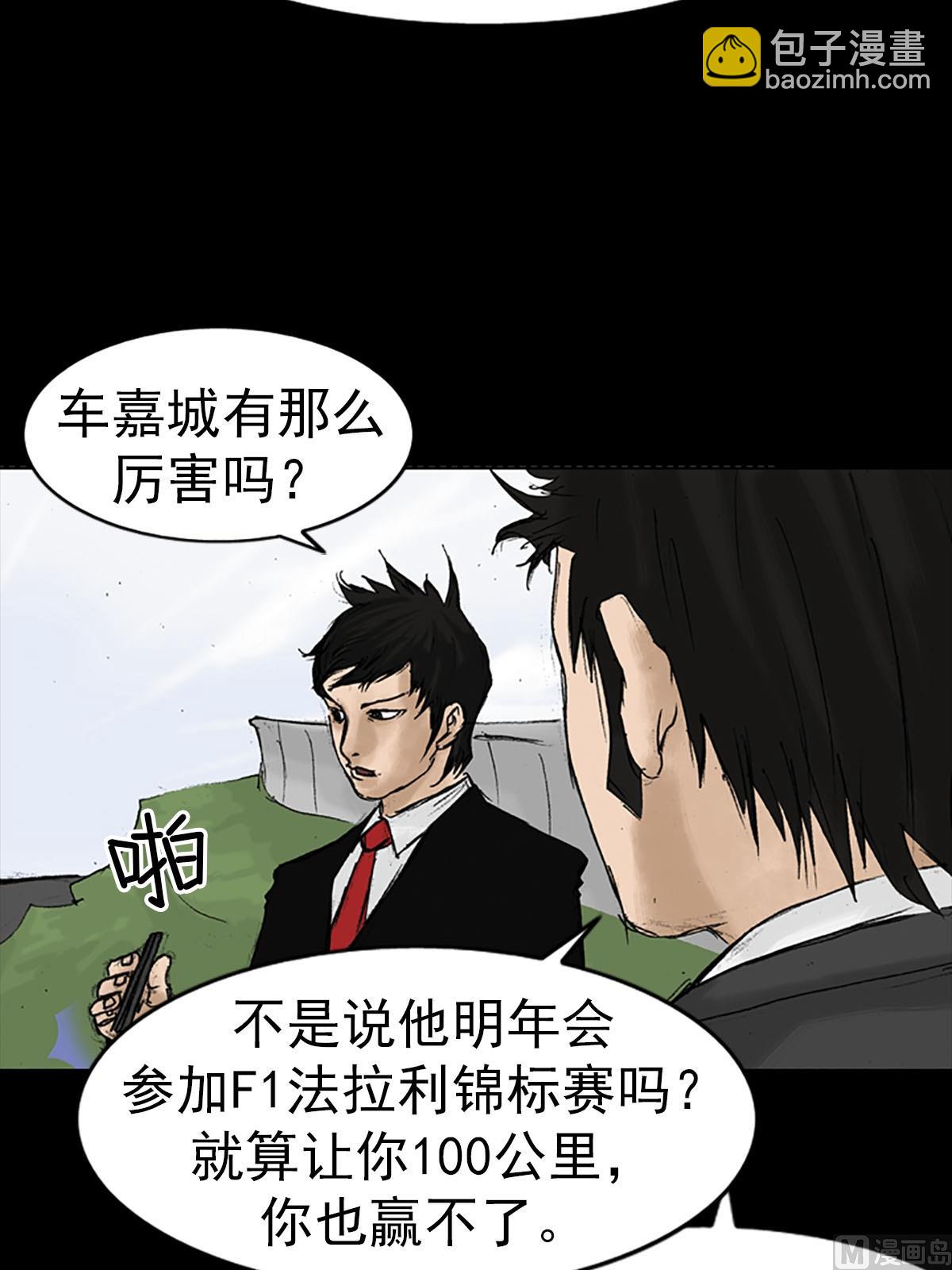 《胜券在握》第13话下 第3页