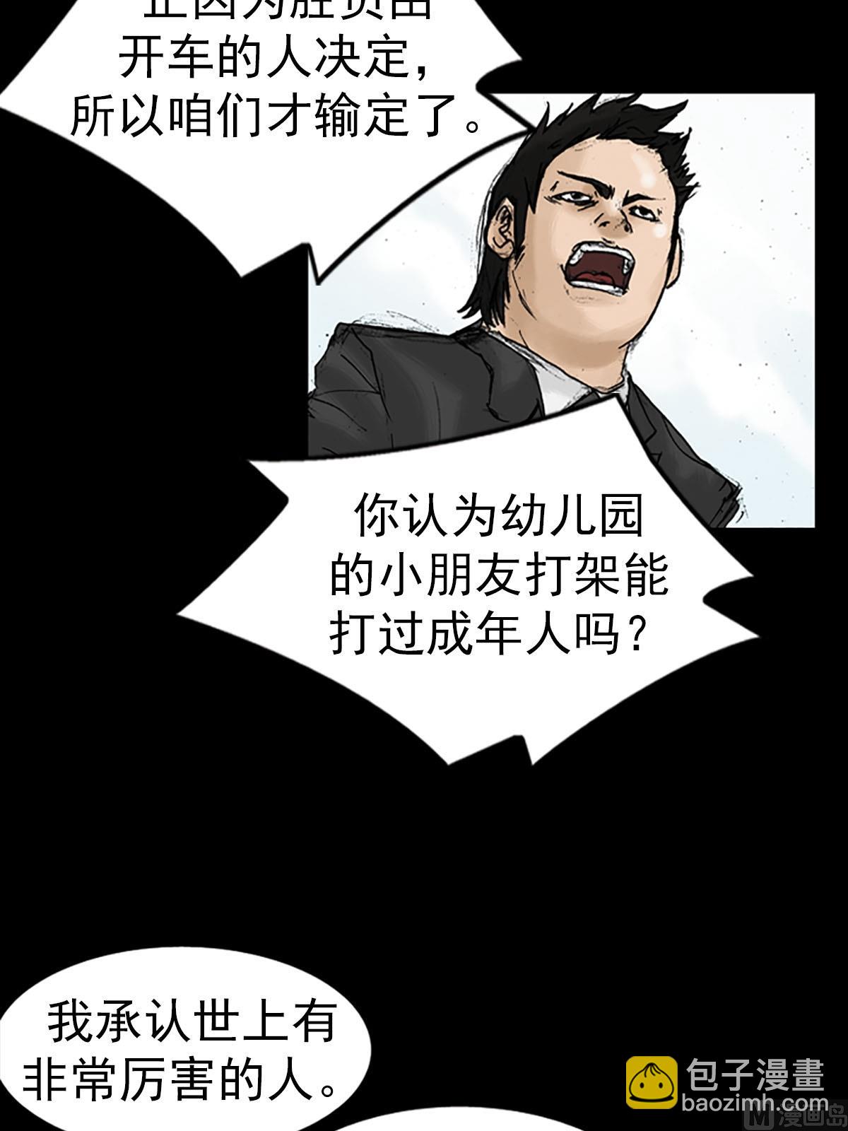 《胜券在握》第13话下 第7页