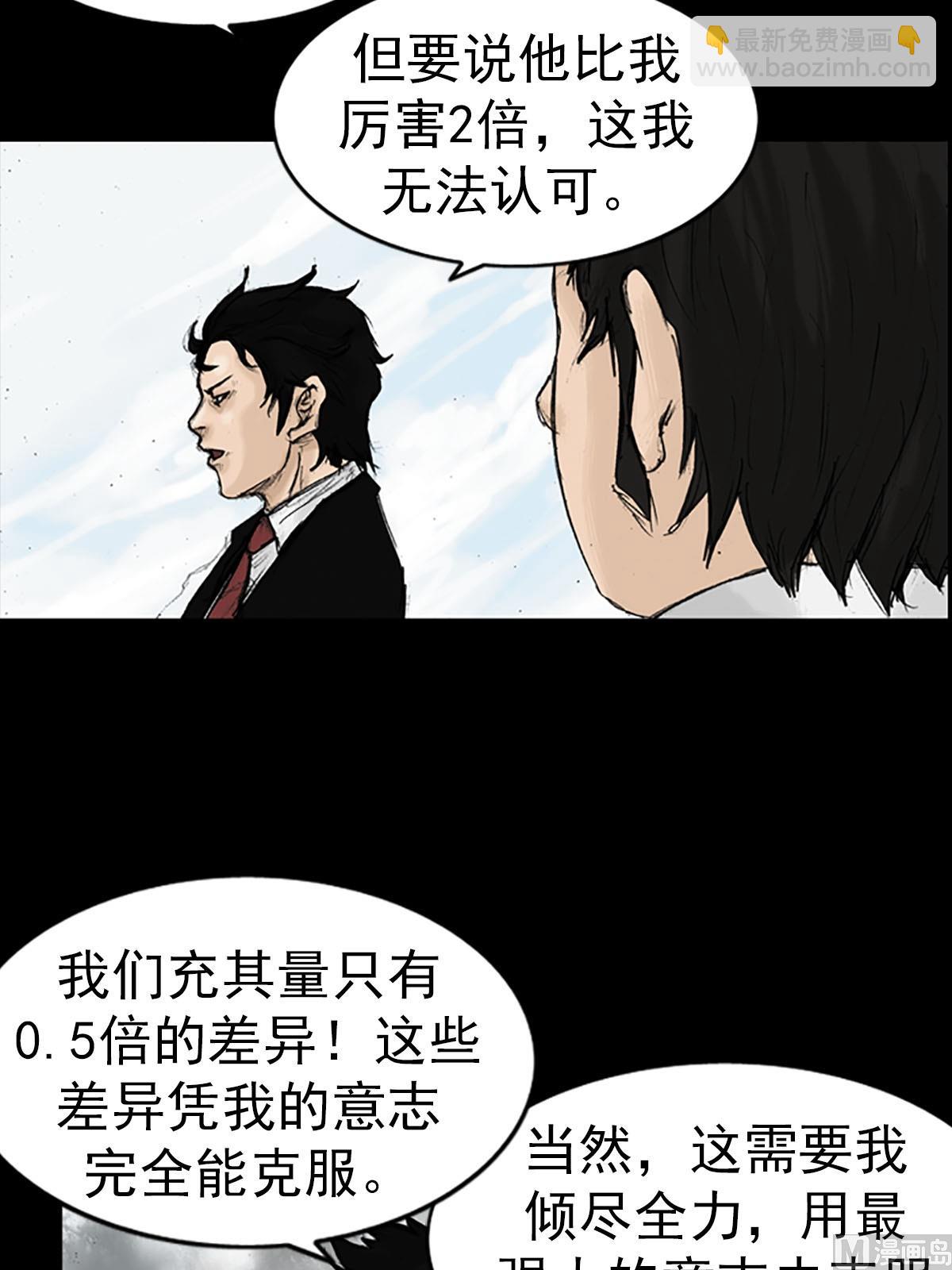 《胜券在握》第13话下 第8页