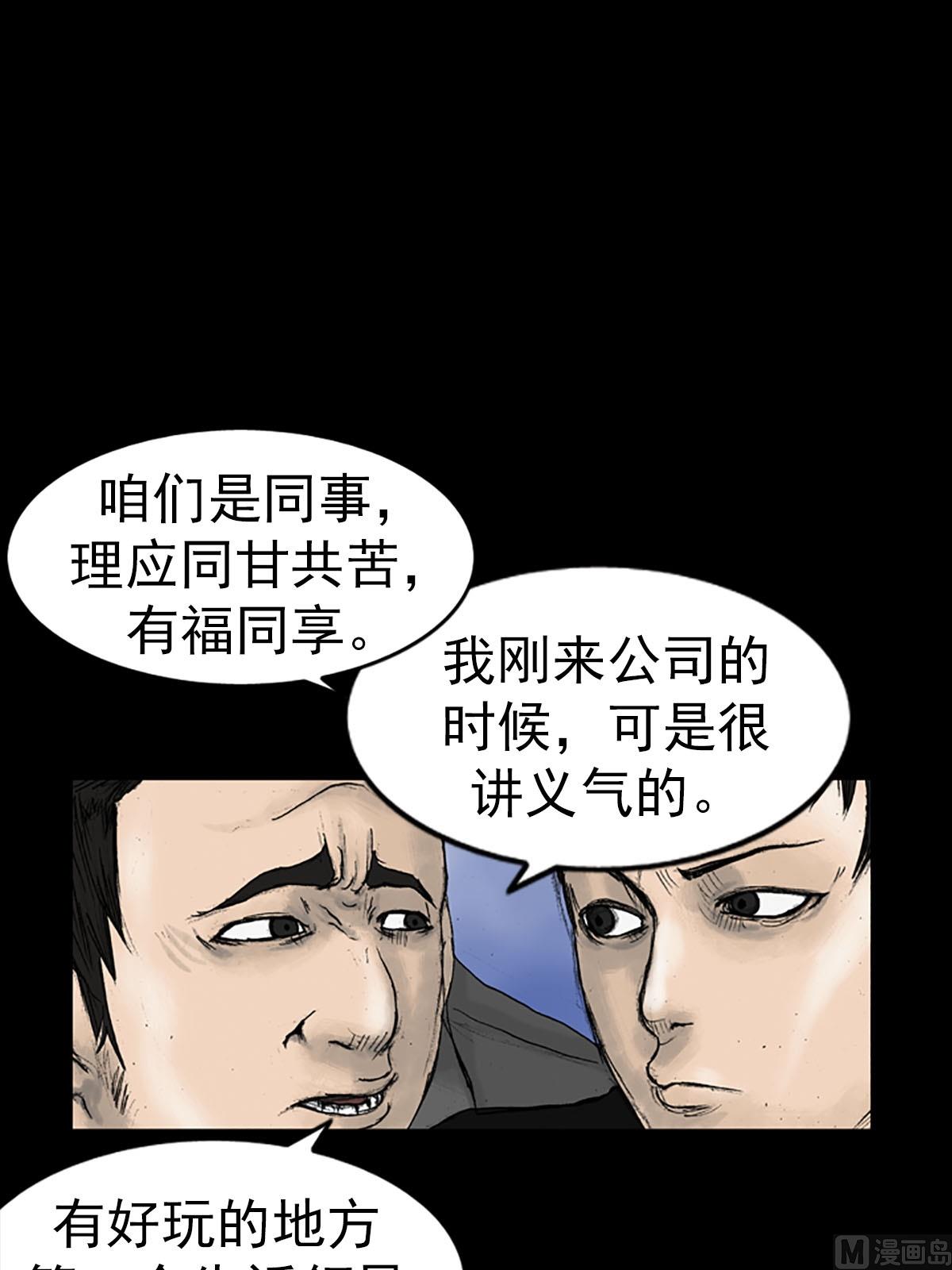 《胜券在握》第15话上 第10页