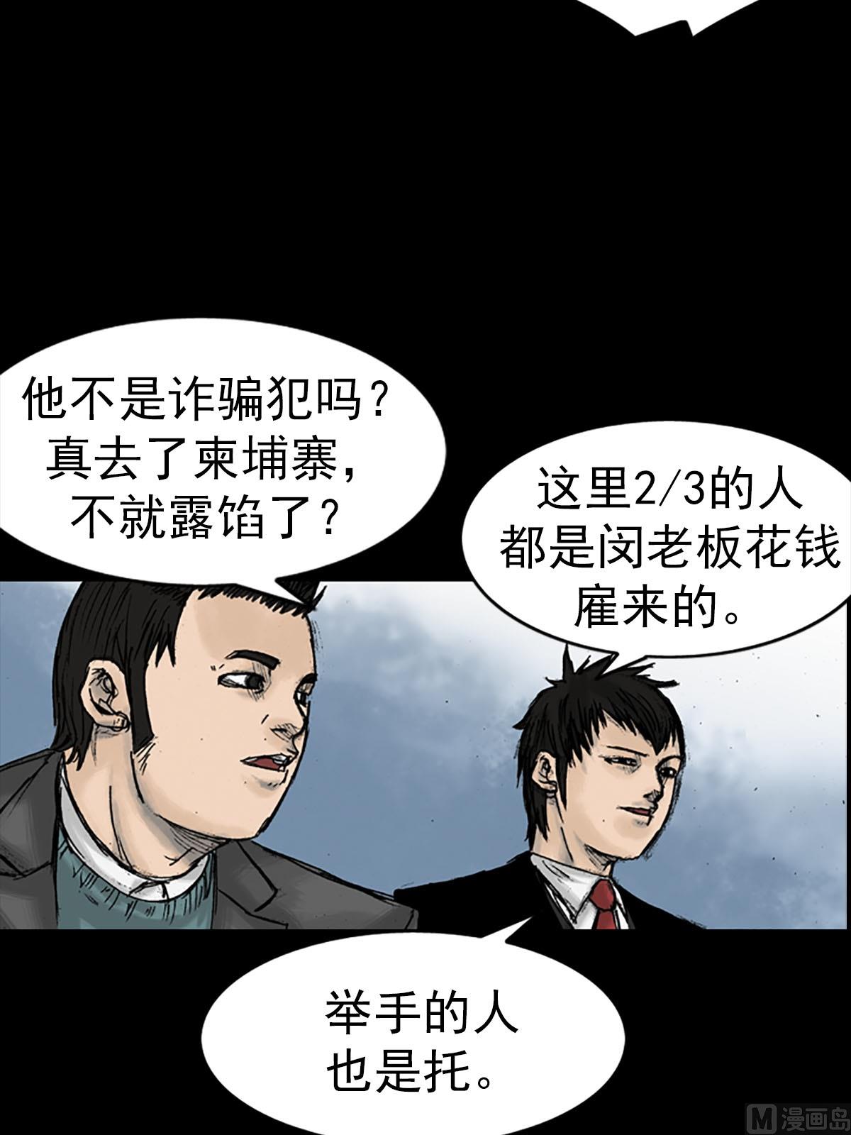 《胜券在握》第15话上 第32页